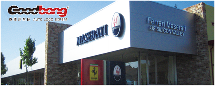 玛莎拉蒂立体车标制作 玛莎拉蒂立体车标制作