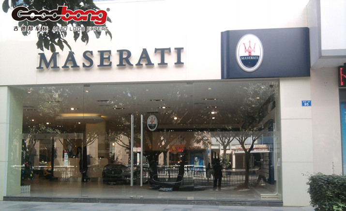 4S店门头大车标制作 4S店门头大车标制作