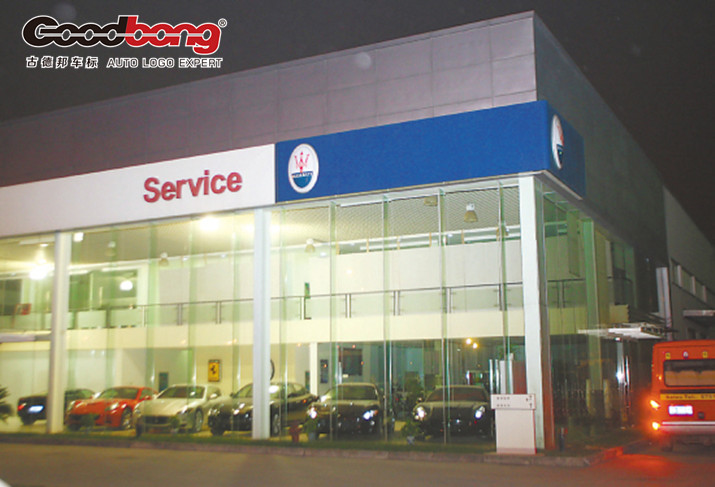 玛莎拉蒂4S店门头大车标制作 玛莎拉蒂4S店门头大车标制作