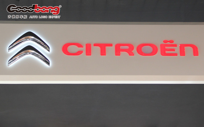 雪铁龙大型标识制作 雪铁龙大型标识制作