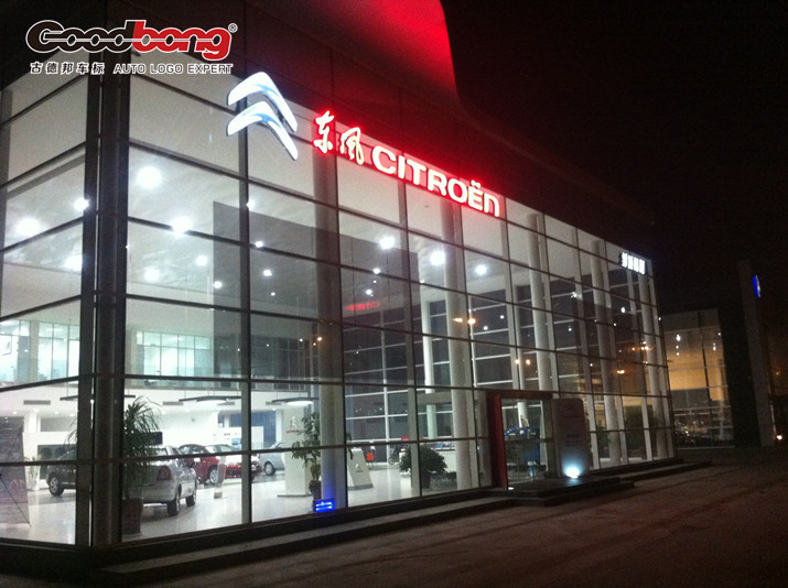 立体发光车标招牌 立体发光车标招牌