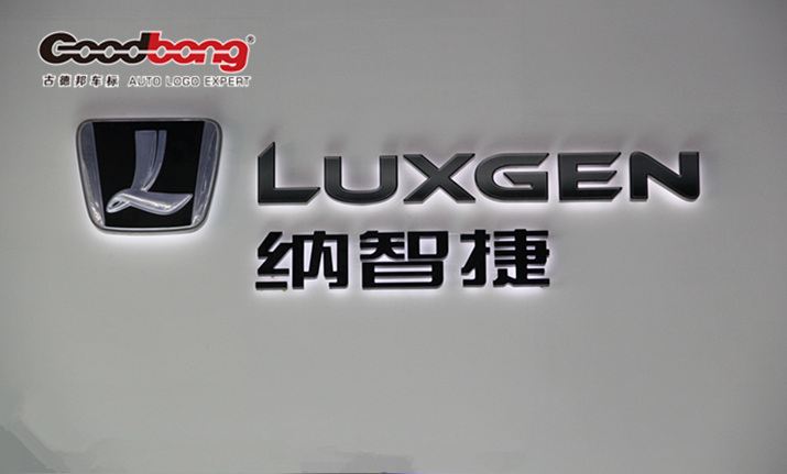 纳智捷车标 纳智捷车标