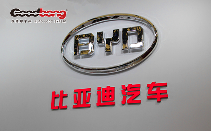 比亚迪车标 比亚迪车标